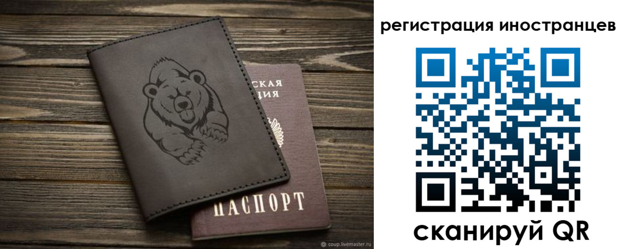 прописка 2025 в Куртамыше