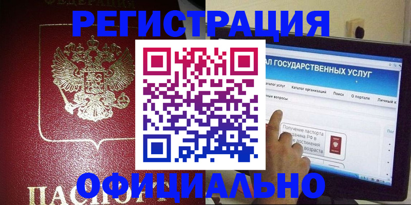 регистрация для школы в Куртамыше