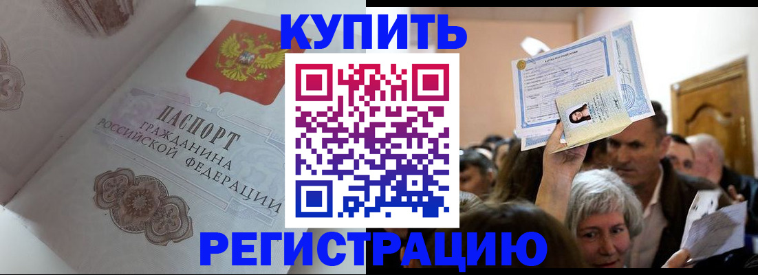 регистрация для дет. сада в Куртамыше