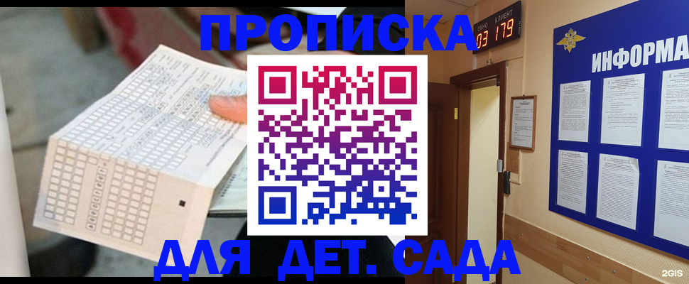 временная регистрация госуслуги в Куртамыше