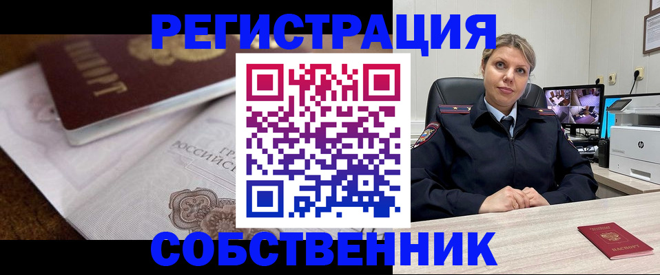 прописка для военкомата в Куртамыше