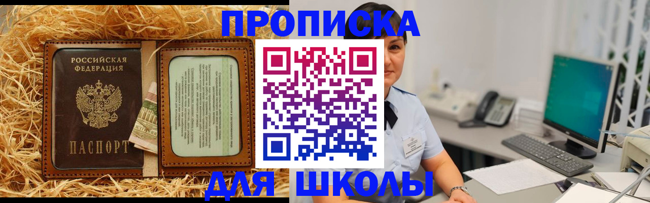 прописка гарантия в Куртамыше