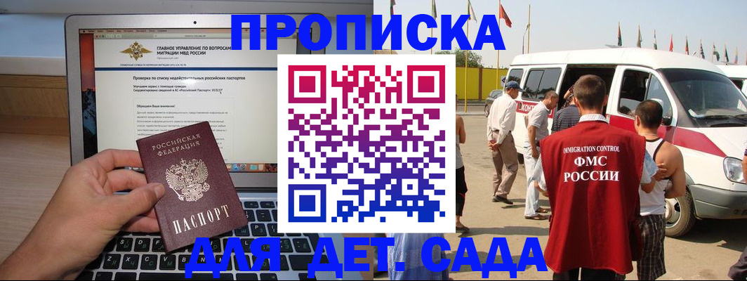 временная регистрация для всех в Куртамыше