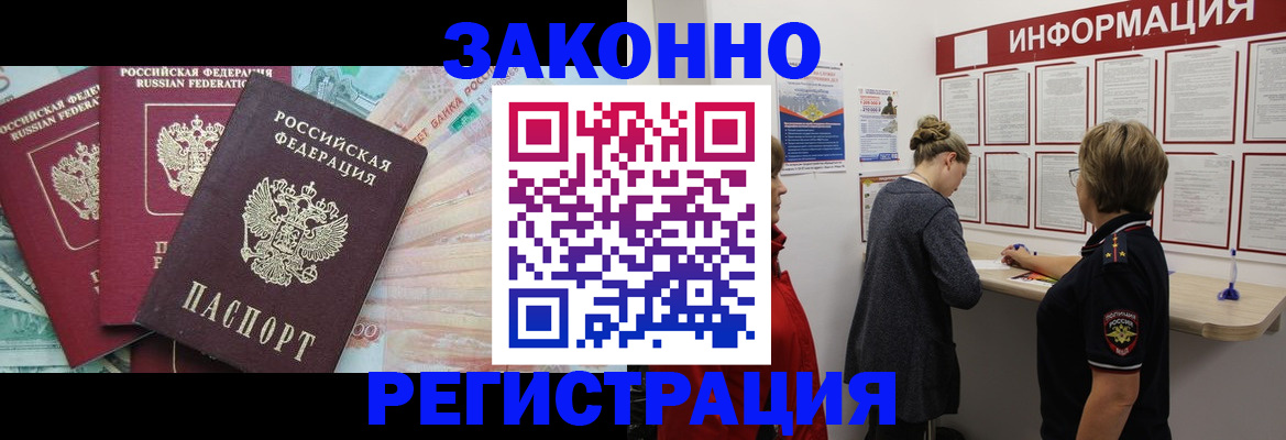 где прописаться в Куртамыше