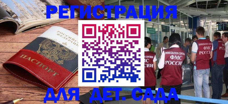 прописка в Куртамыше